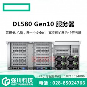 4U服務(wù)器丨西藏惠普服務(wù)器總代理丨ProLiant DL580Gen10 拉薩市惠普（HP）服務(wù)器免費發(fā)貨