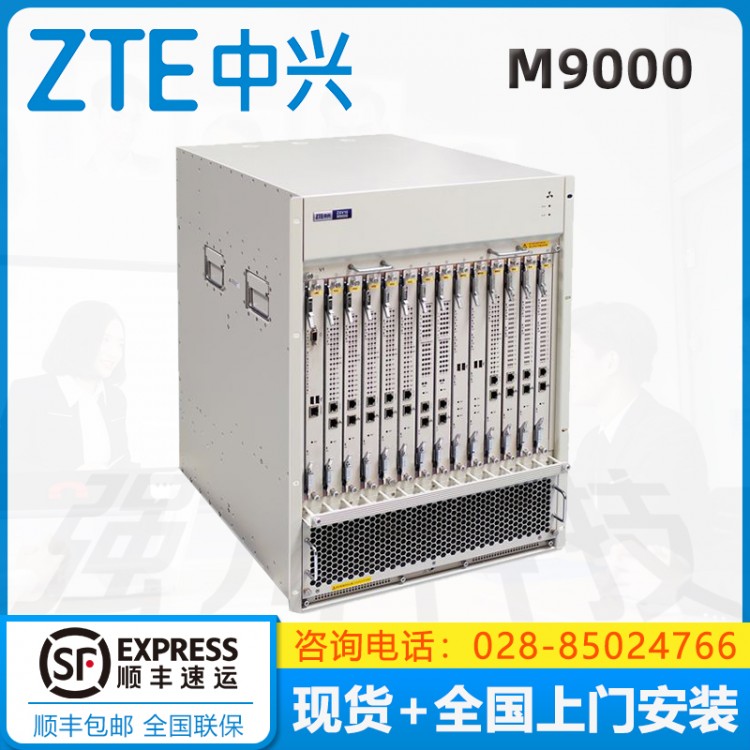 中興遠(yuǎn)程視頻會(huì)議巴中代理商 ZTE中興（ZTE）ZXV10 M9000 視頻會(huì)議MCU服務(wù)器 中興中興會(huì)議控制單元